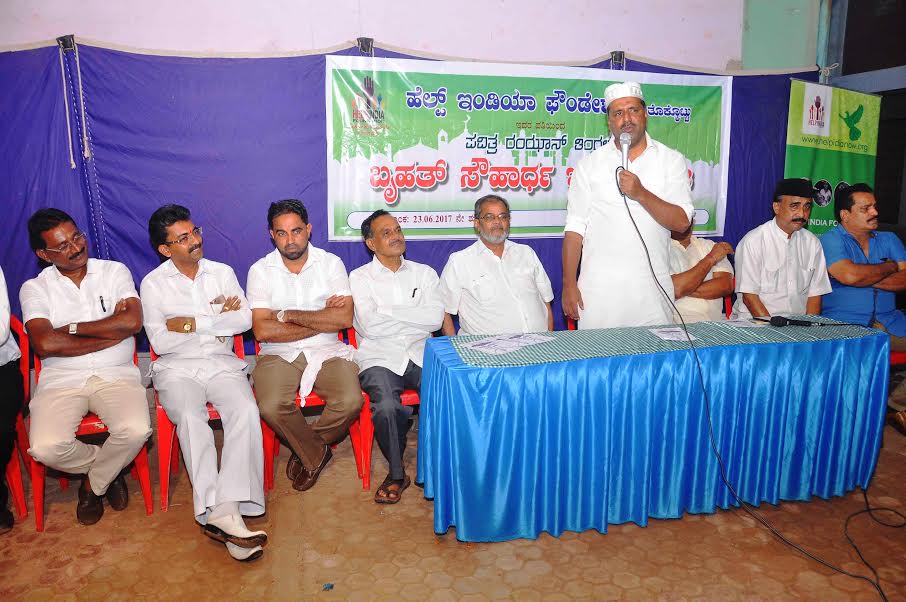 ಹೆಲ್ಪ್ ಇಂಡಿಯಾ ವತಿಯಿಂದ ಸೌಹಾರ್ದ ಇಫ್ತಾರ್ ಕೂಟ